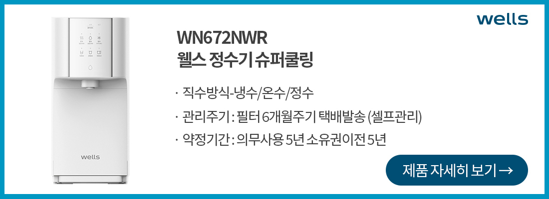 d웰스 패키지03