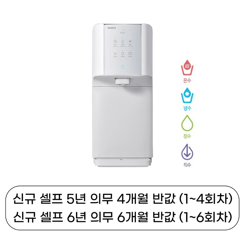 냉수온수 온도 조절 36.5도 체온수 ,코크UV살균 ,히든트레이
