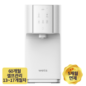 냉수(슈퍼쿨링) 출수량 4단계/  UV-C코크 살균 / 히든 트레이 /자가관리