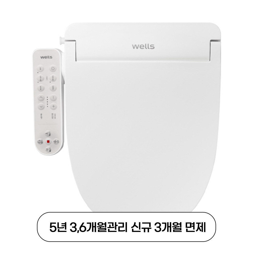 웰스 올스텐 트윈 비데