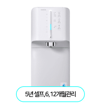 ·냉수 온도 조절 ·36.5도 체온수 ·코크UV살균 ·전기분해살균케어 ·코크무빙,히든트레이