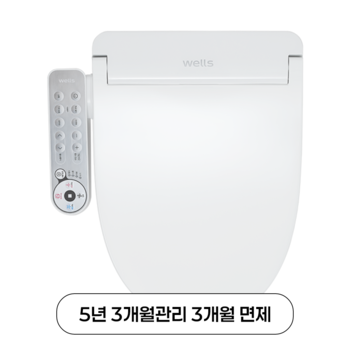 웰스 자동살균 비데