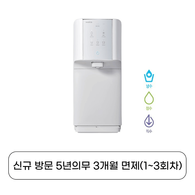 냉수 온도 조절 ,코크UV살균 ,히든트레이