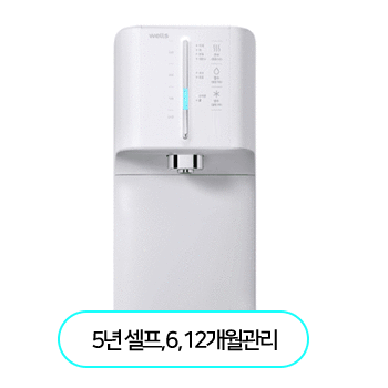 코크 살균, 유로관 살균,히든 트레이, 무빙 코크