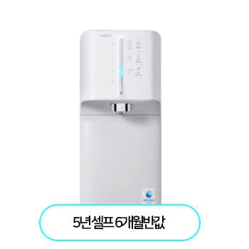코크 살균, 유로관 살균,히든 트레이, 무빙 코크