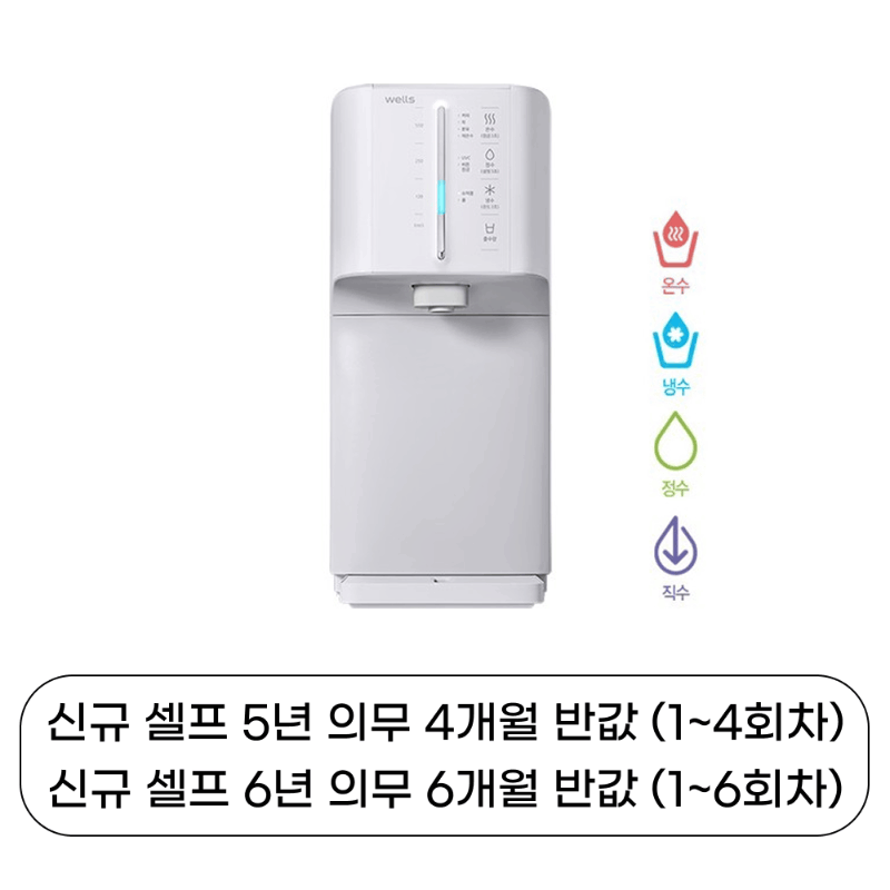 코크 살균,히든 트레이, led라이팅,온수잠금