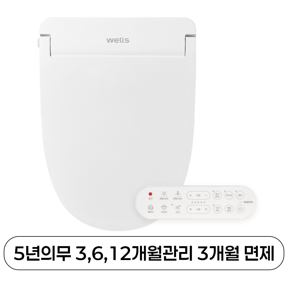 리모컨 비데 자동살균